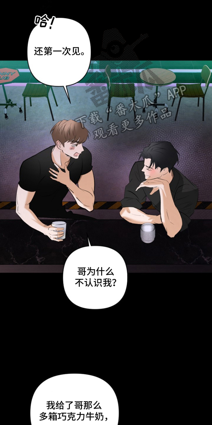 哥你跑不掉了 - 我的酒 - 第13页