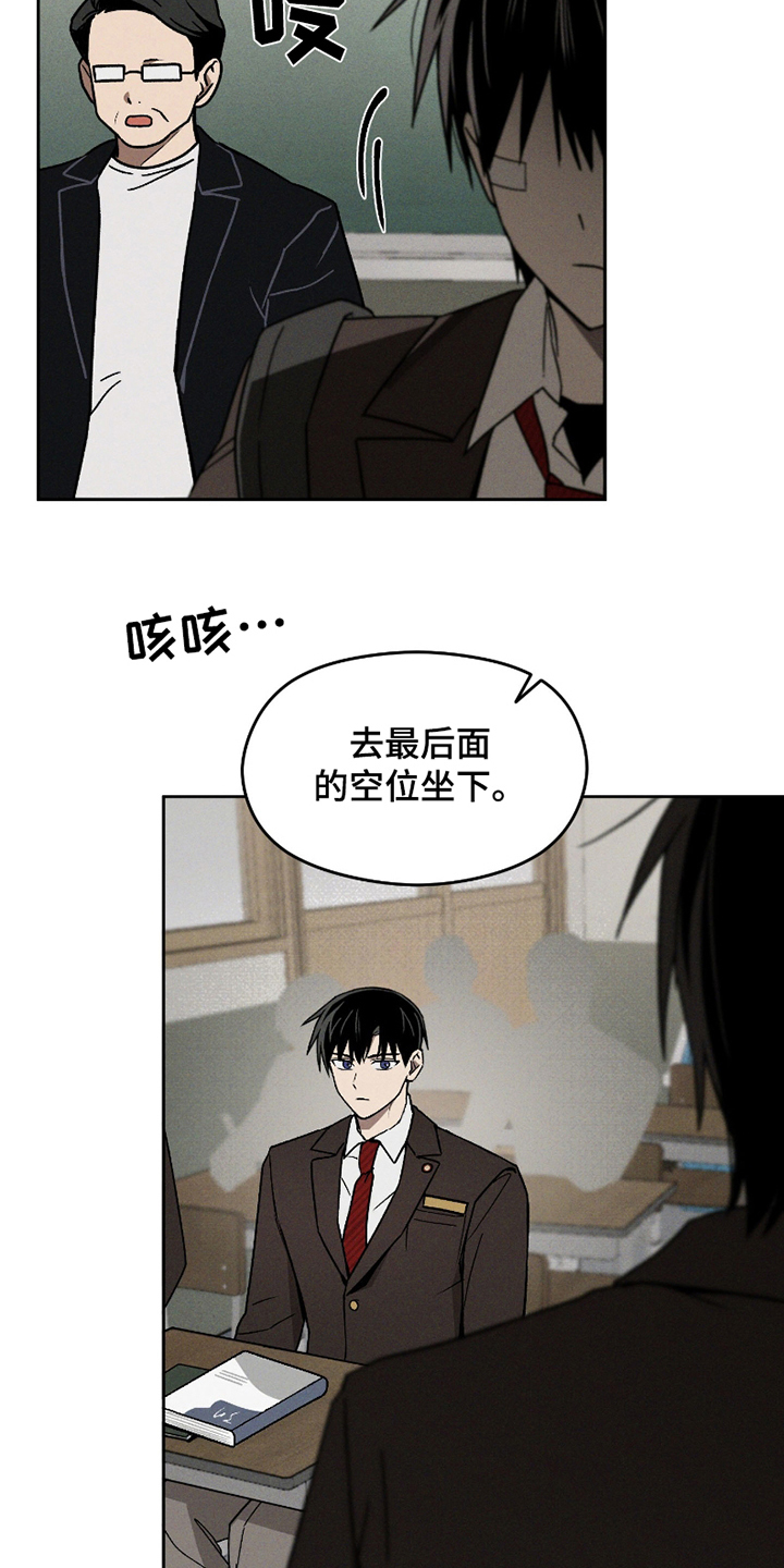 转校生改造计划 - 原来是他 - 第7页