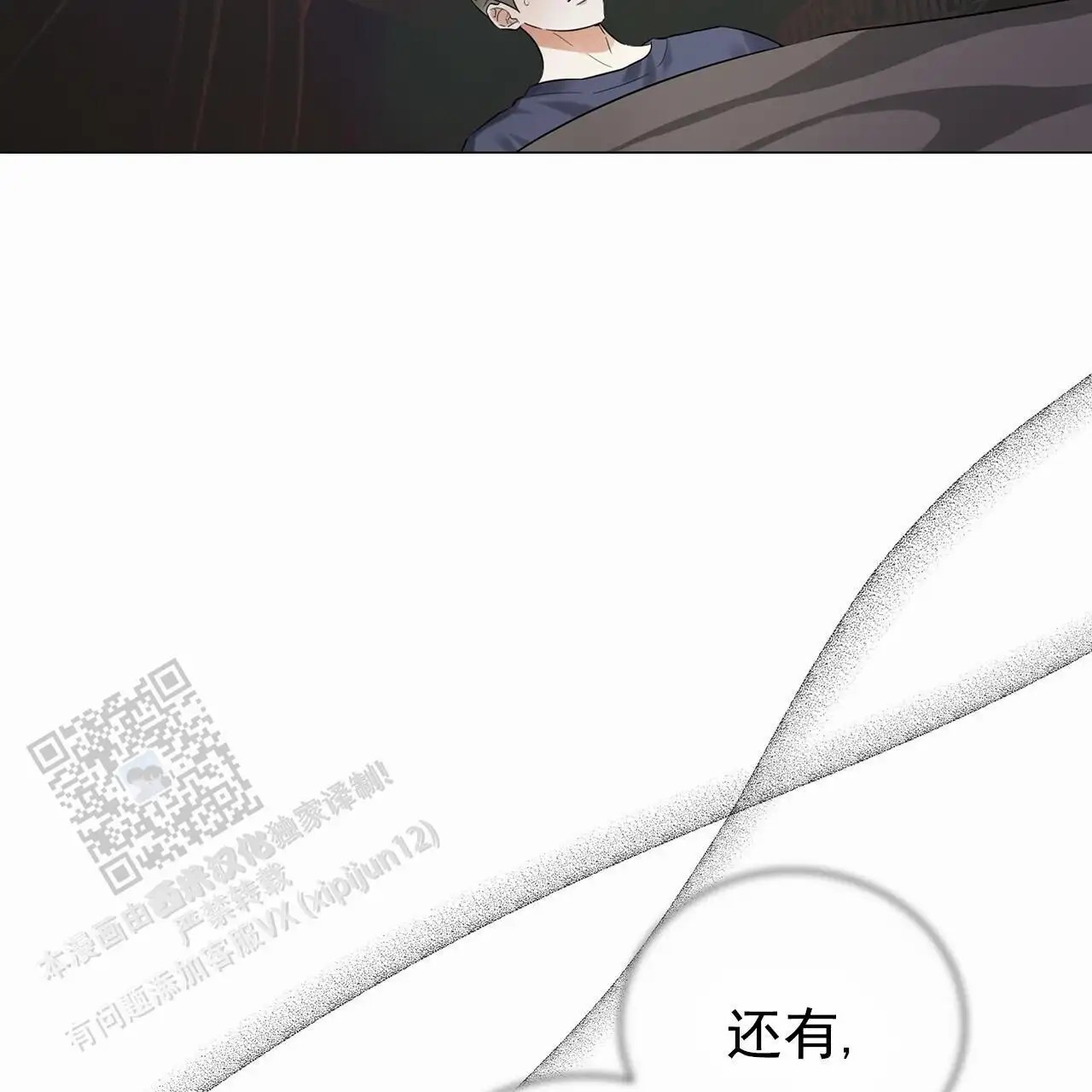 蓝色骗局 - 很多事情 - 第43页