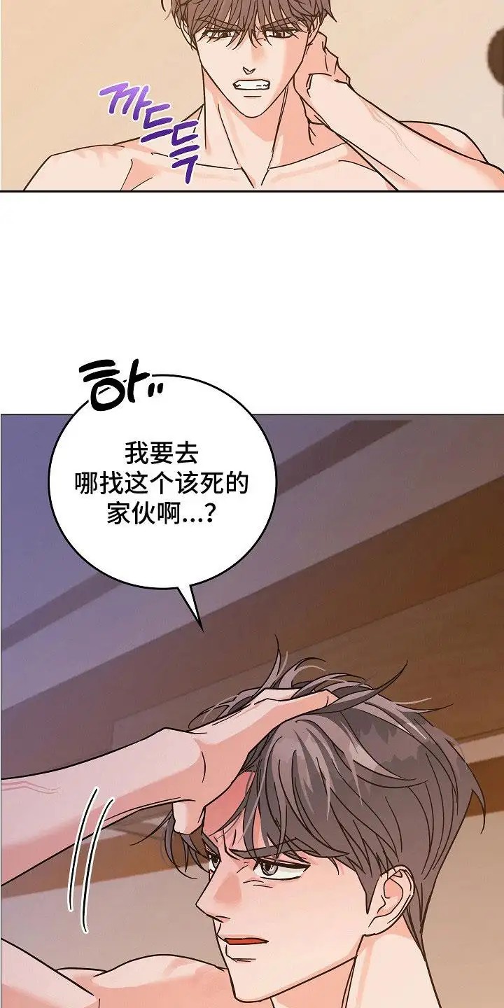 单身即地狱 - 纸条 - 第17页
