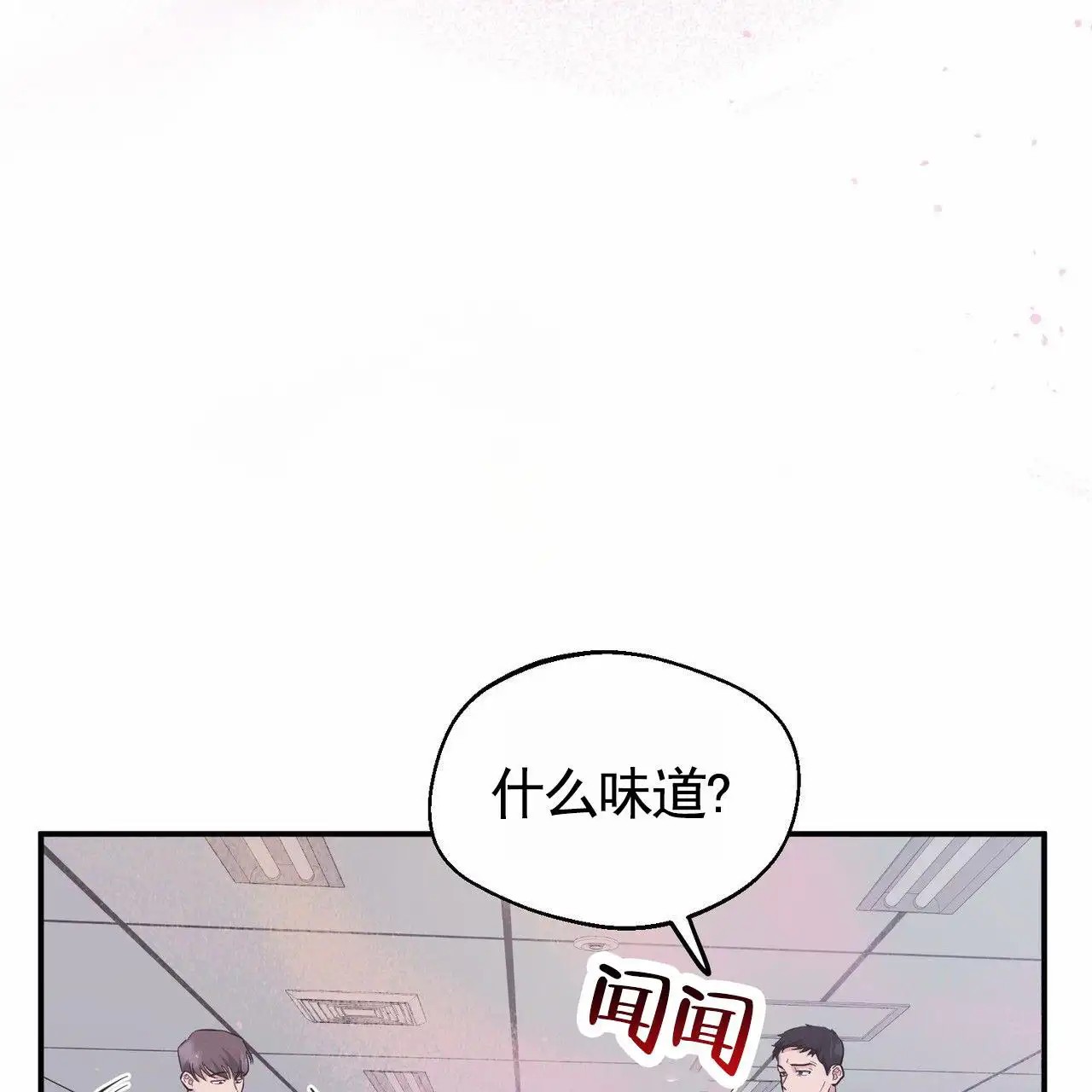 纯情黑帮 - 逃走 - 第22页