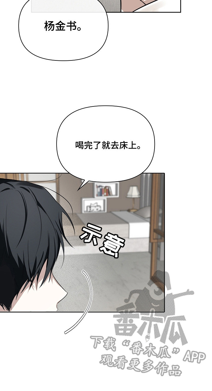 误吻危险弟弟 - 还得继续 - 第24页