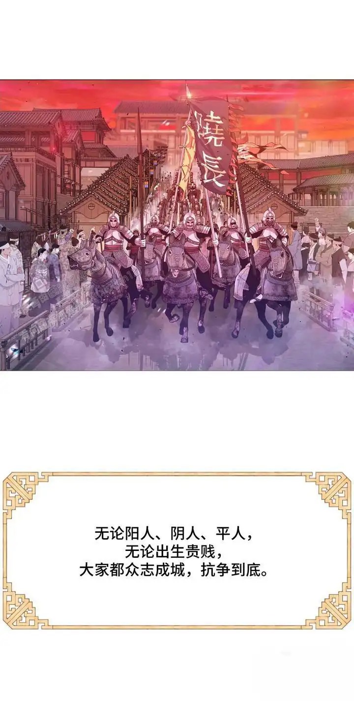 乱世之花 - 下令 - 第6页