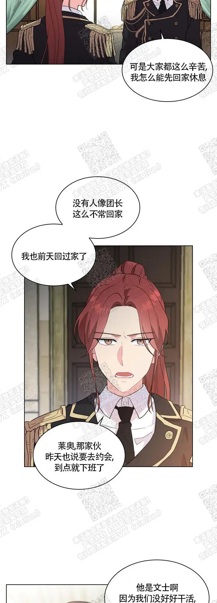 谁是孩子的父亲？ - 你怀孕了 - 第13页