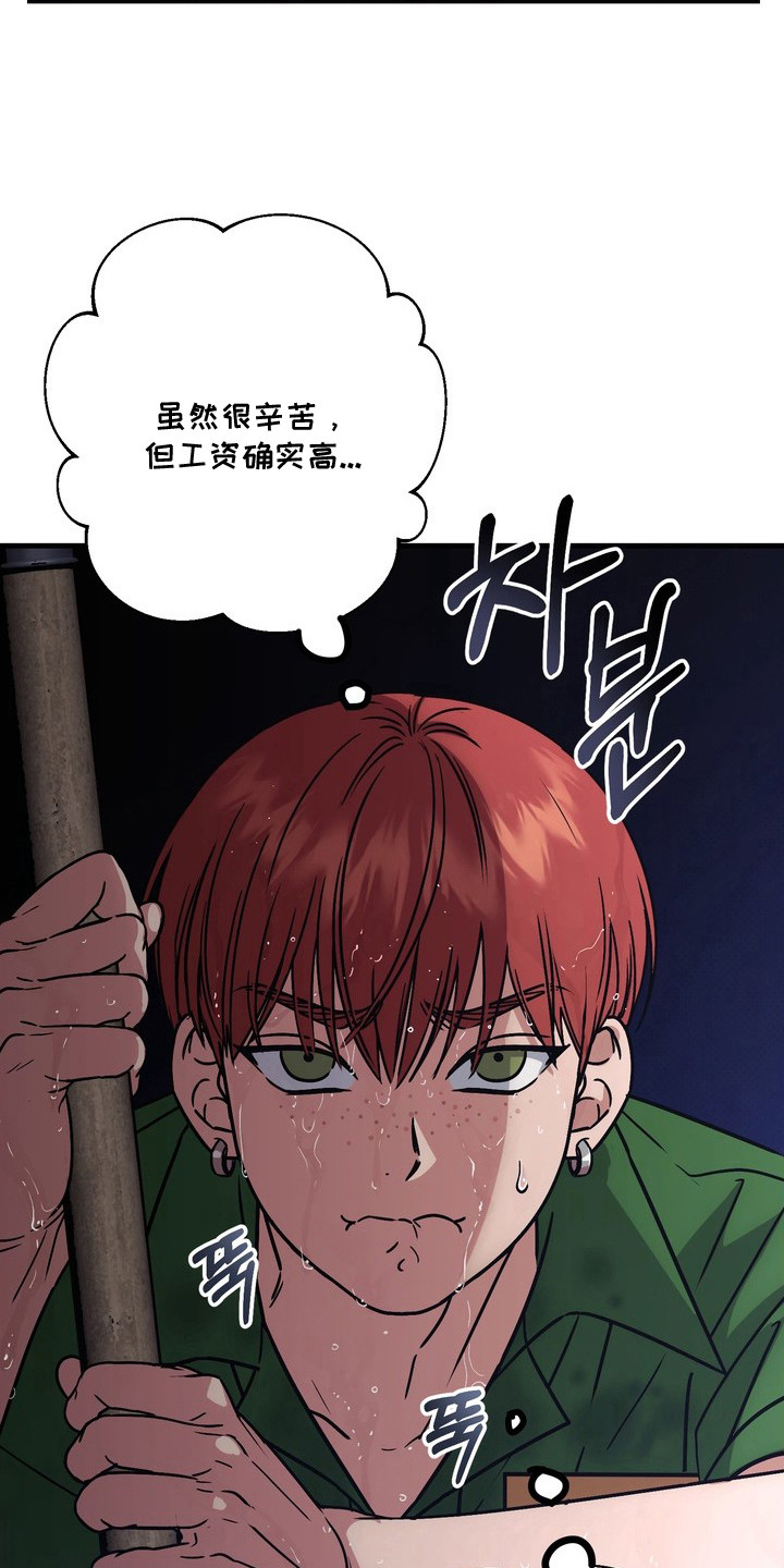 冰点舞台 - 斥责 - 第29页