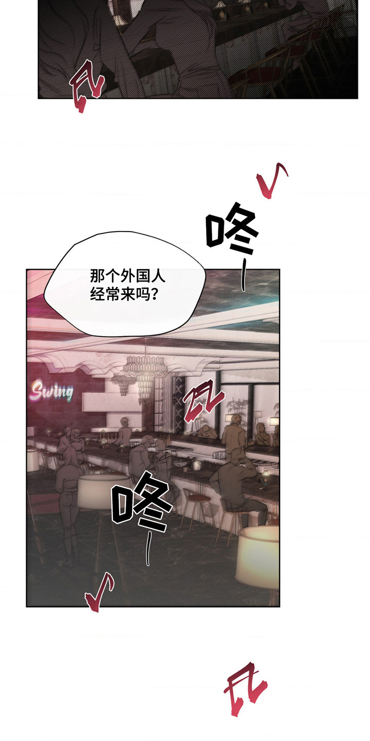 绿洲深渊 - 巡查 - 第8页