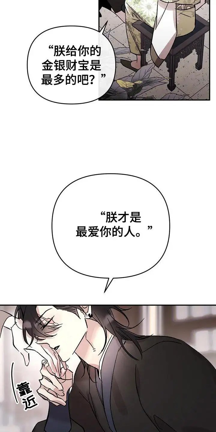 花莲守护神 - 守护神 - 第20页