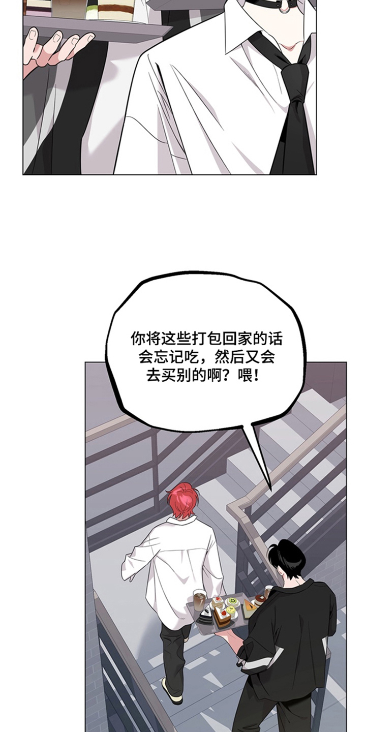 恋人是个调皮鬼 - 可怜的男人 - 第24页