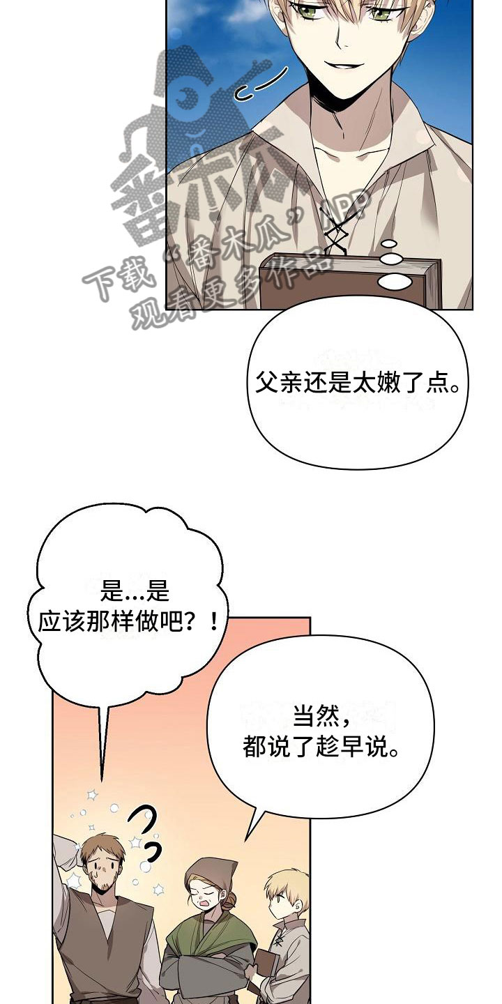 帝国的轮回 - 现在是奴隶 - 第22页