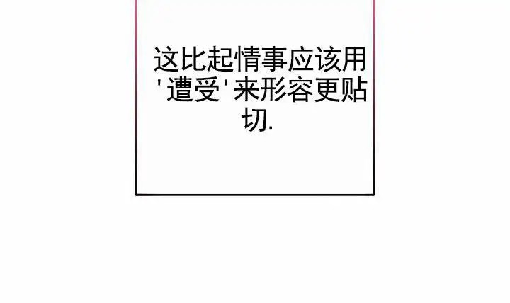 换位体验 - 留下痕迹 - 第7页