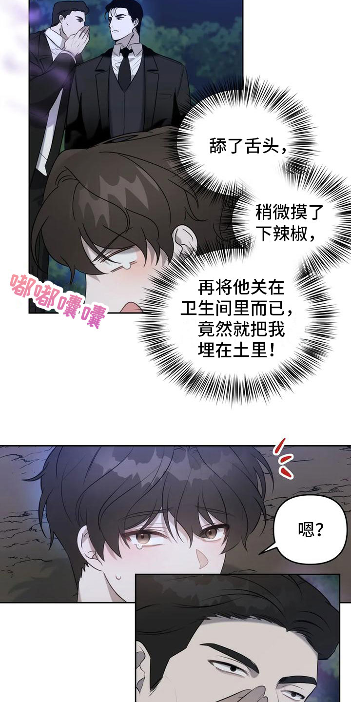 神秘的能力 - 你是巫师？ - 第10页