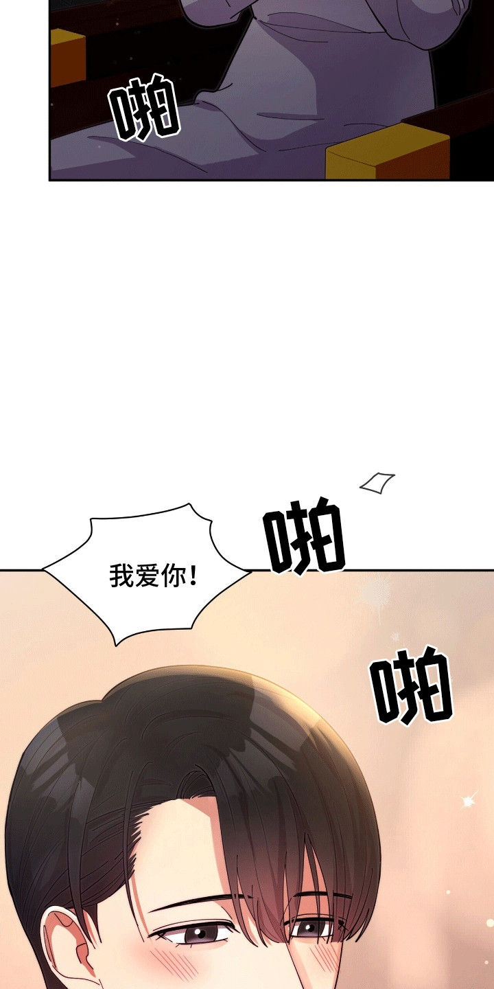 灿烂的黑暗 - 天才小提琴手 - 第29页