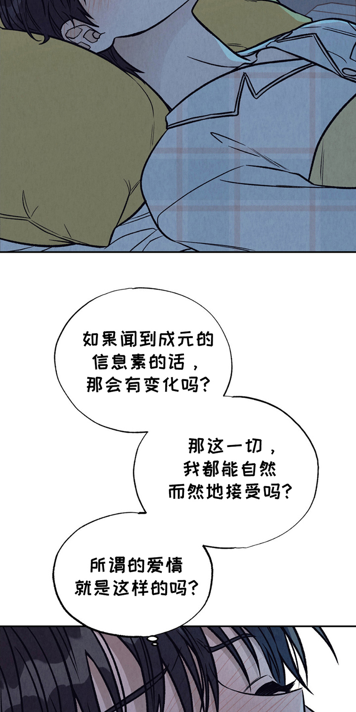 双A烦恼 - 焦急 - 第8页