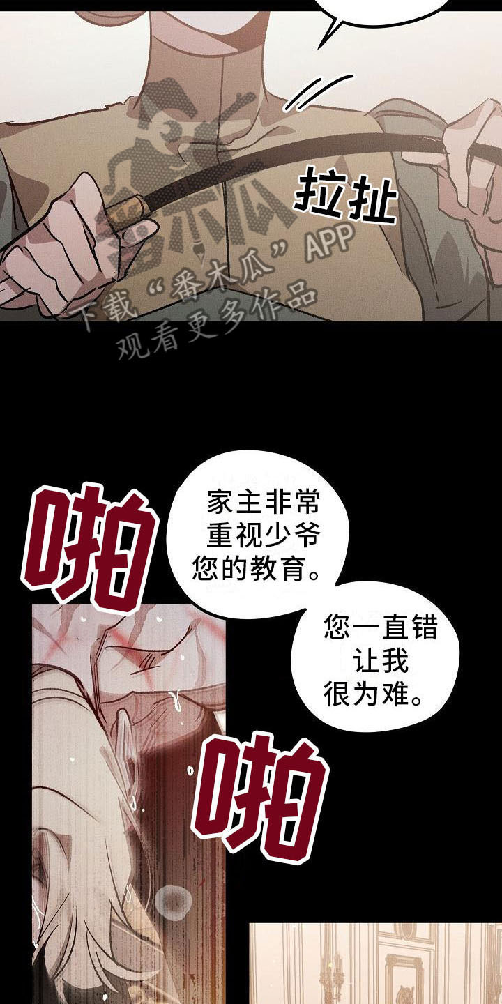 爱的合集 - 薰衣草花园-鞭打 - 第15页