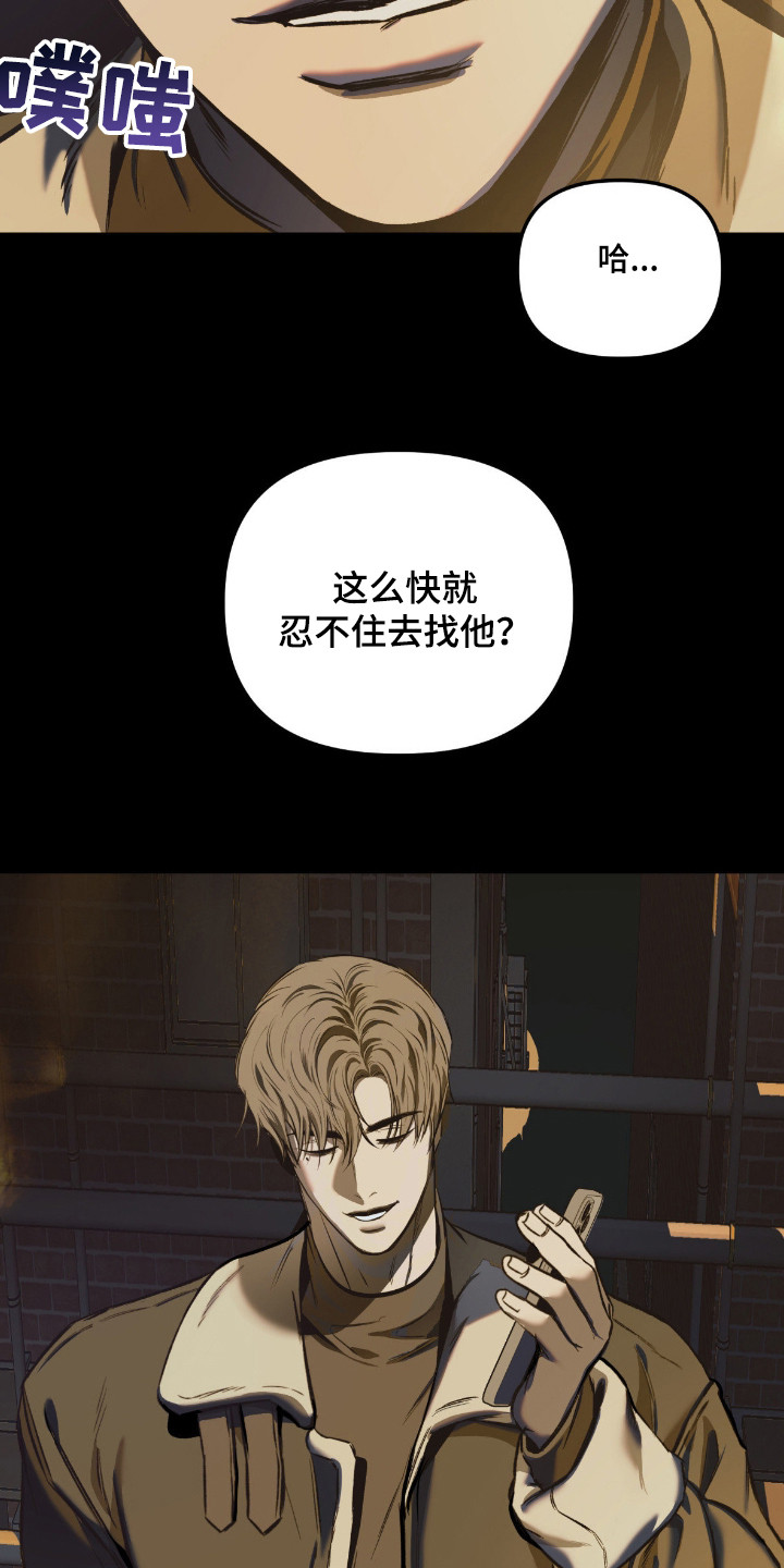 七年之渊 - 带回家 - 第14页