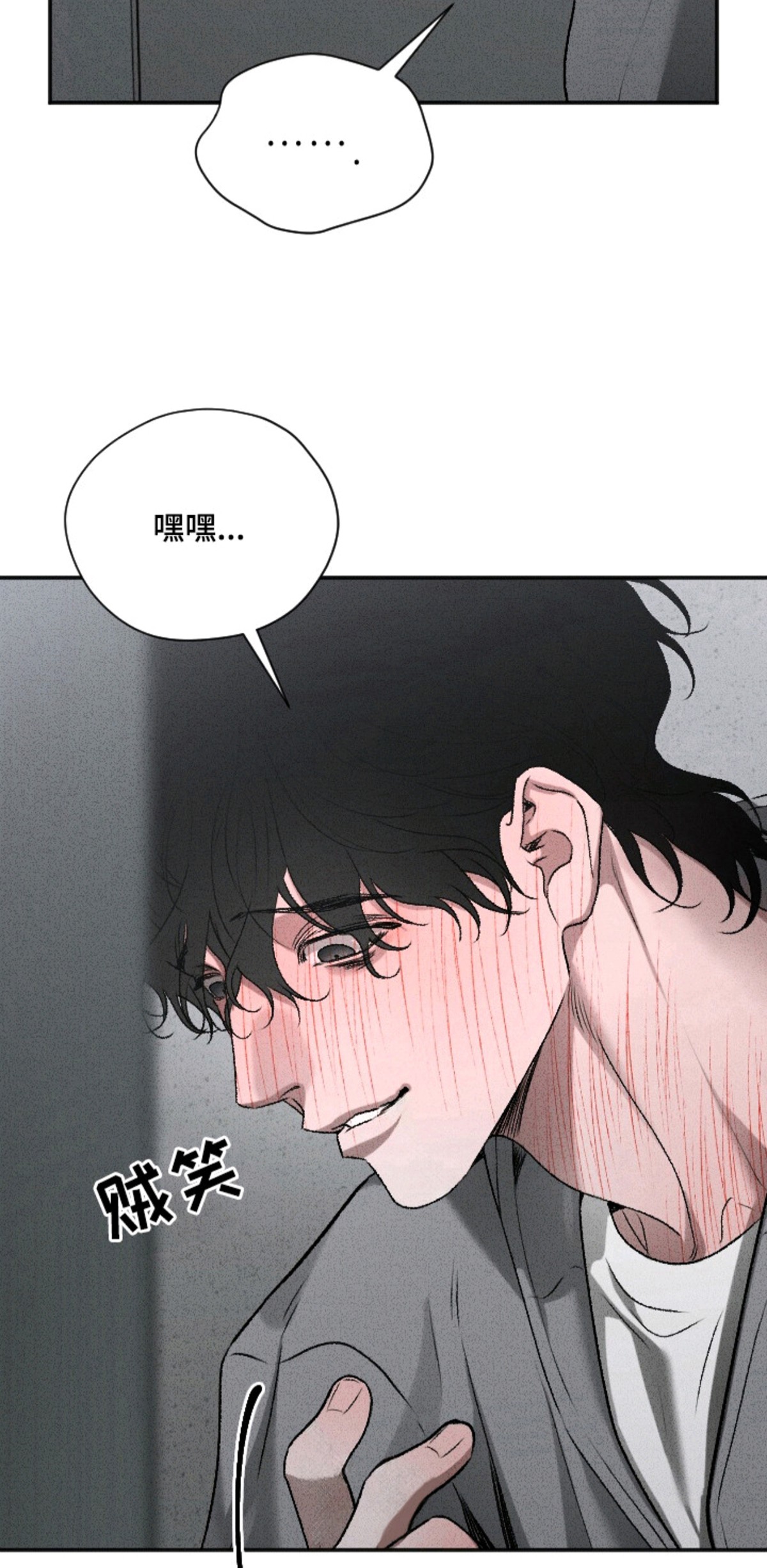 侵蚀痴缠讨债人 - 幻想 - 第19页