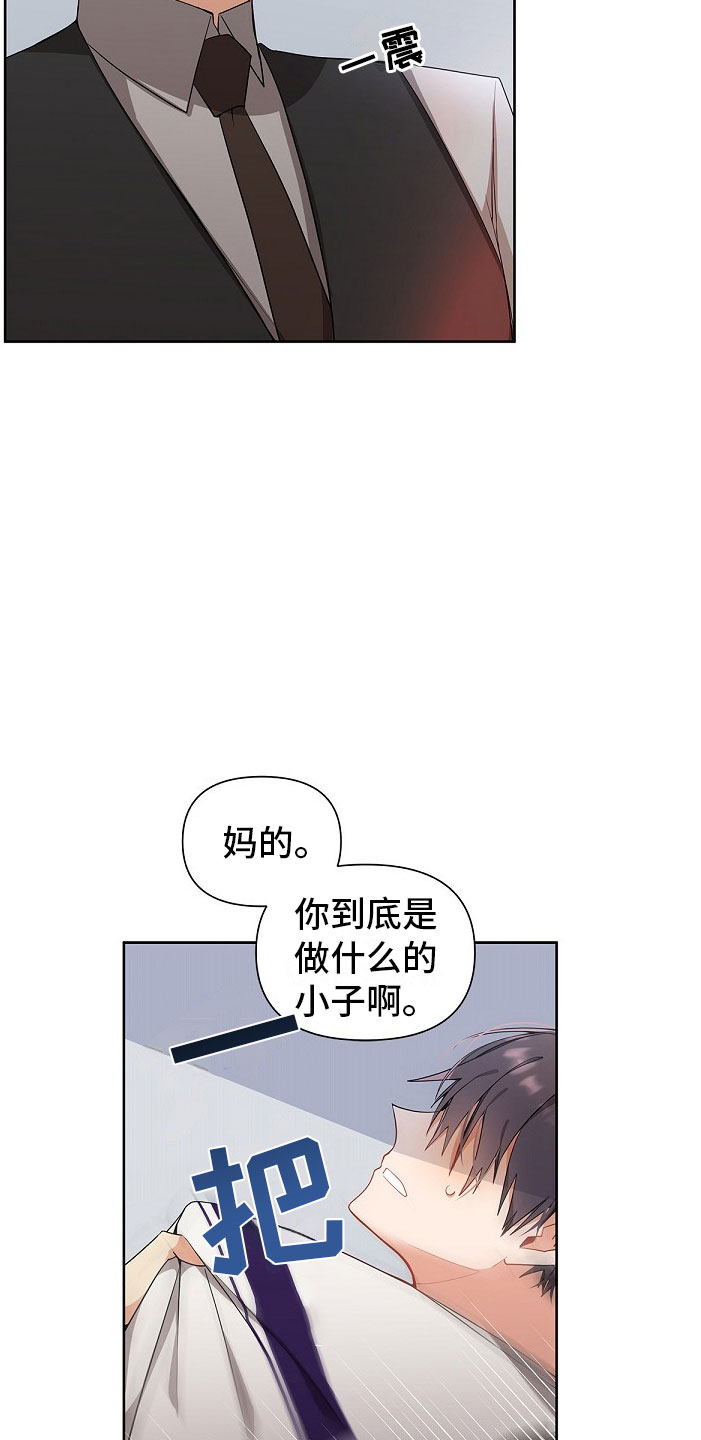 道德缺失 - 纹身 - 第22页