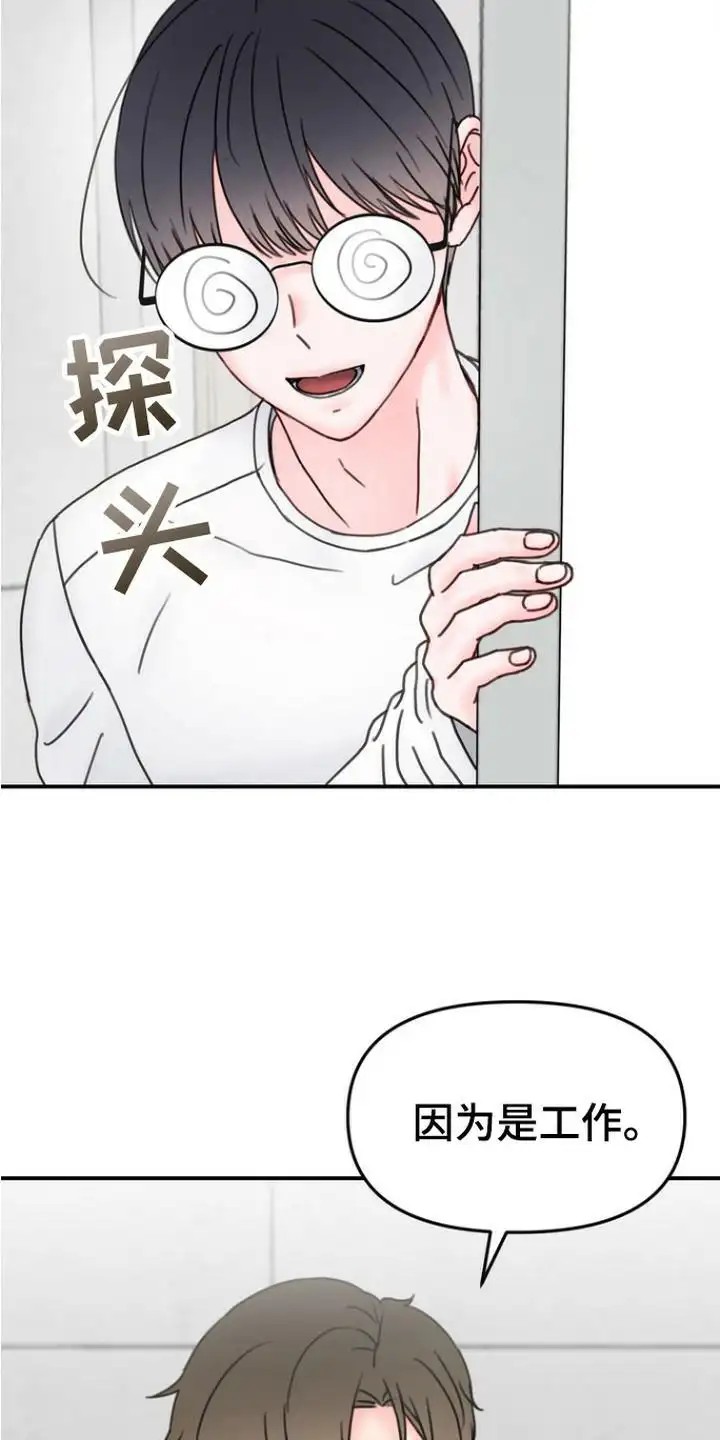 梦魔协会 - 晕倒 - 第8页
