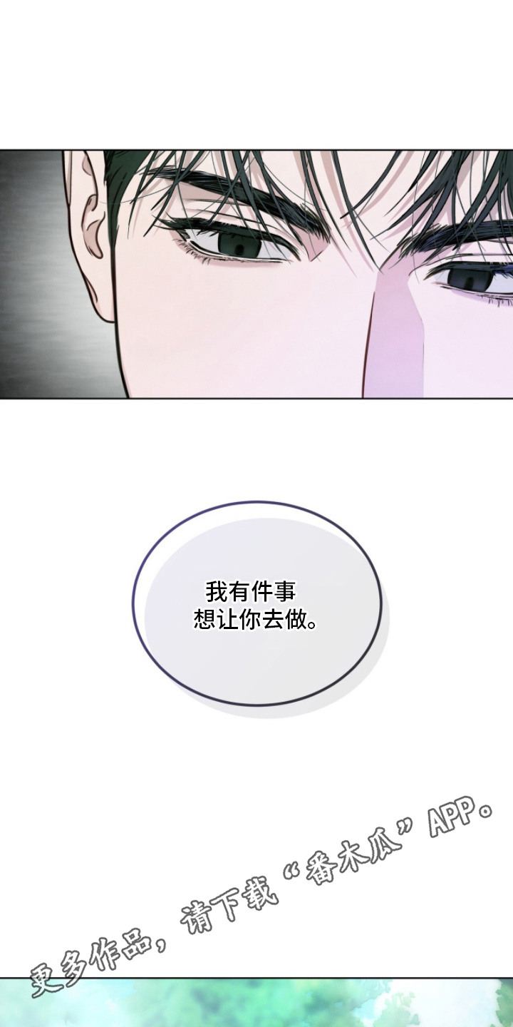 温柔牢笼 - 有事拜托 - 第12页