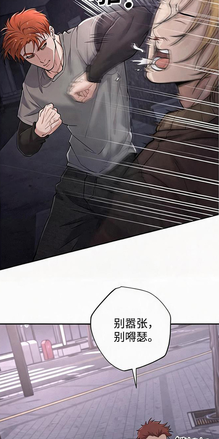 星光狼影 - 挨揍 - 第22页