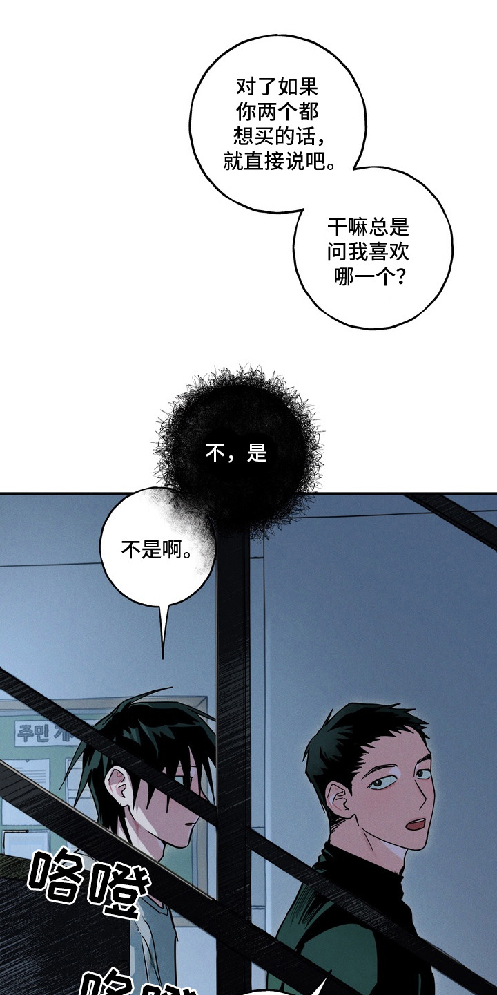伪人室友 - 喜欢的事 - 第5页