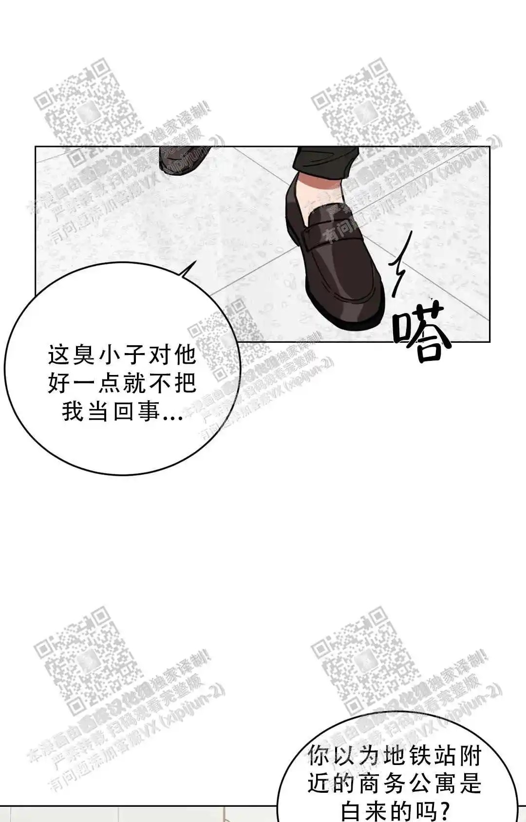 瞎玩 - 冤大头 - 第14页