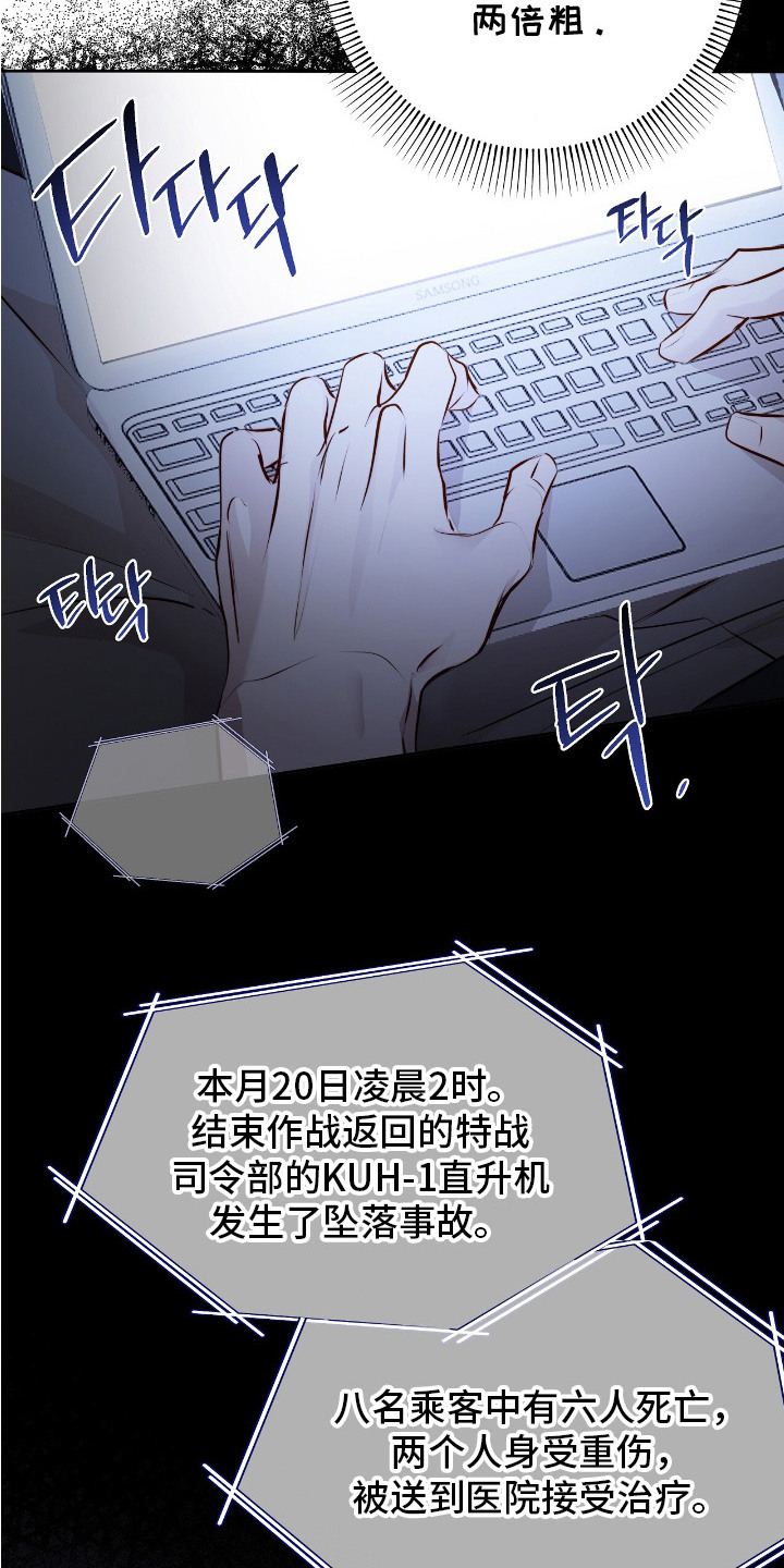 幸存者的曙光 - 初见端倪 - 第16页