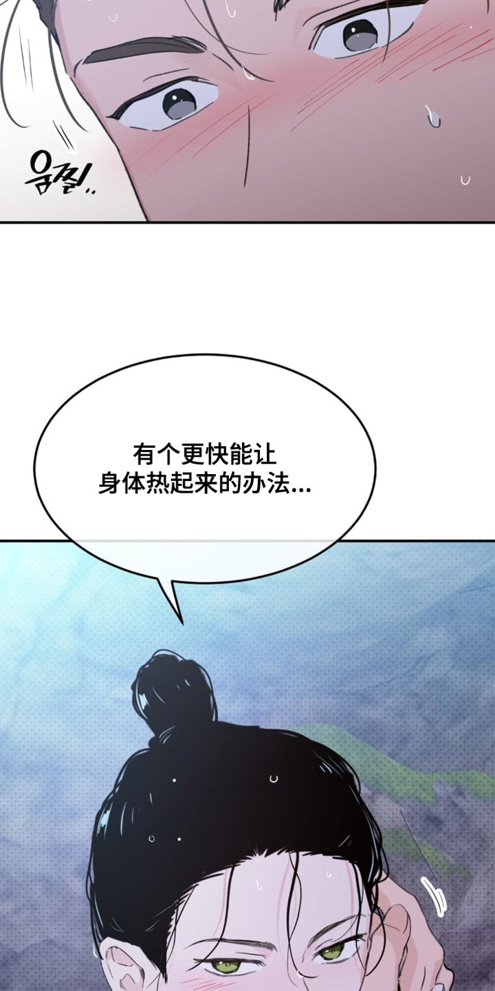 随声而动 - 【番外】要试试吗？ - 第30页