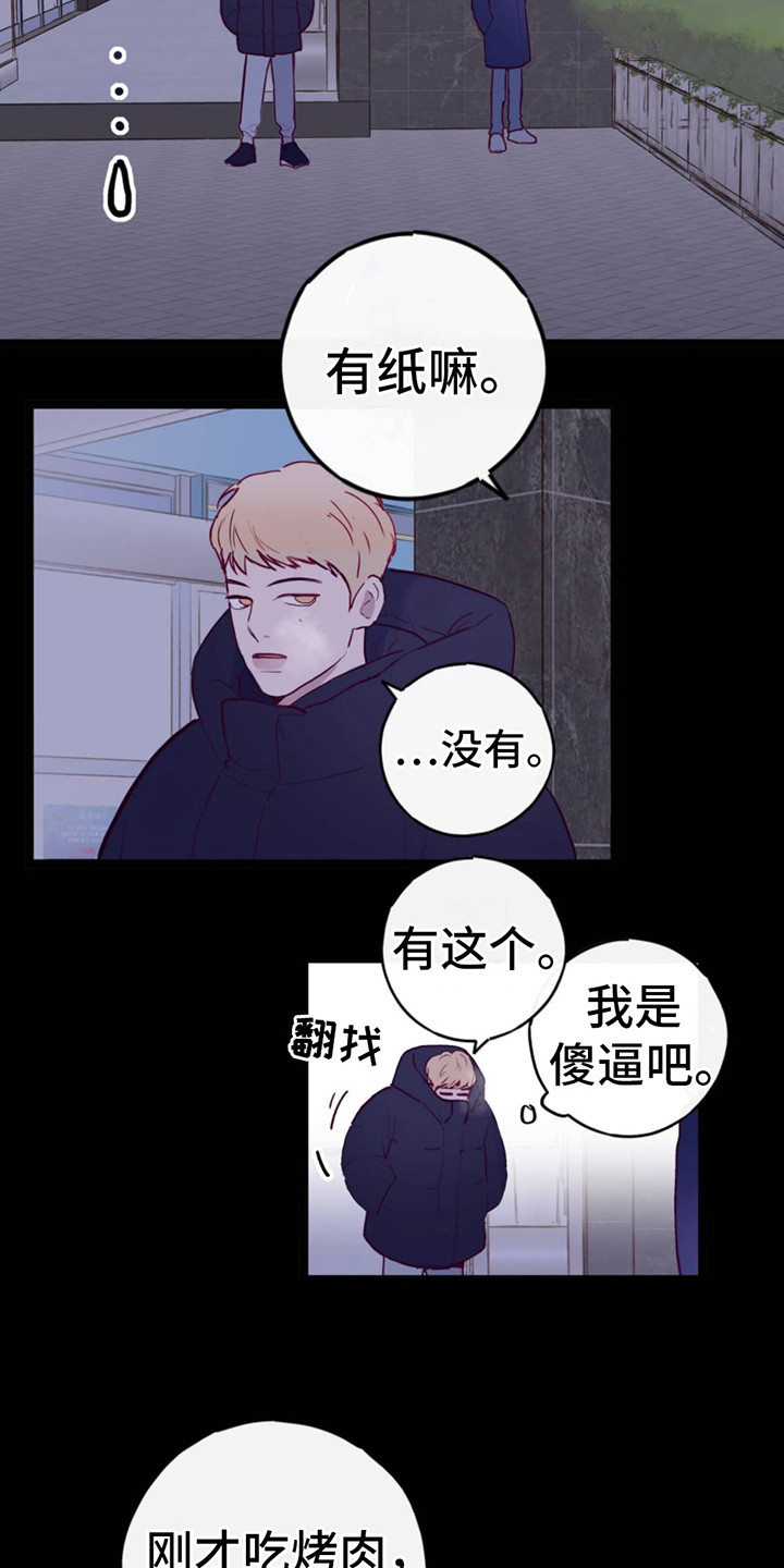 虚假阿尔法 - 印象深刻 - 第18页