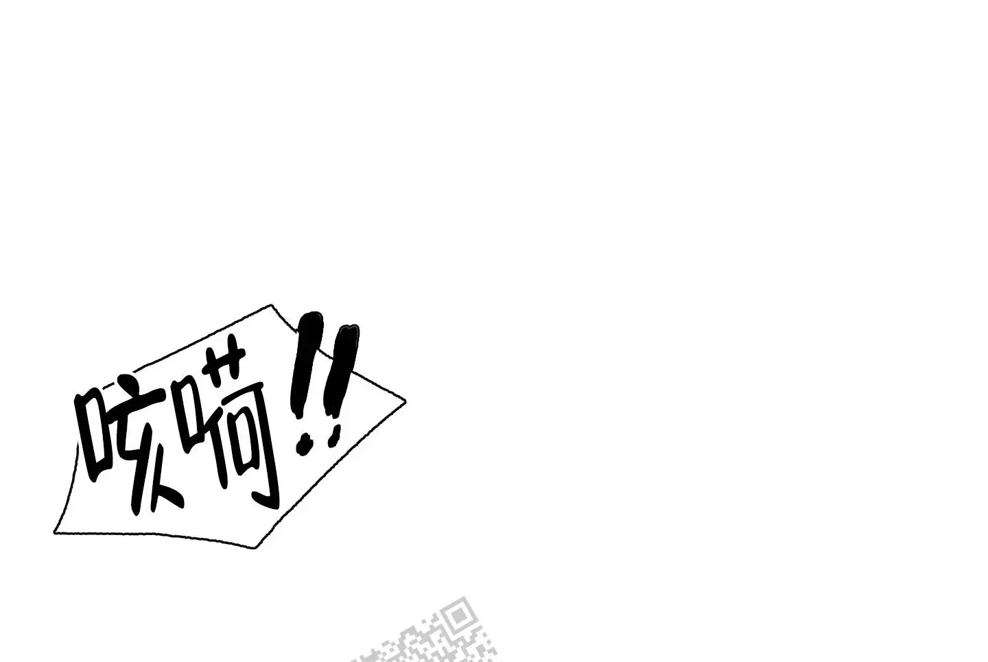 白昼的月晕 - 听话就好 - 第15页