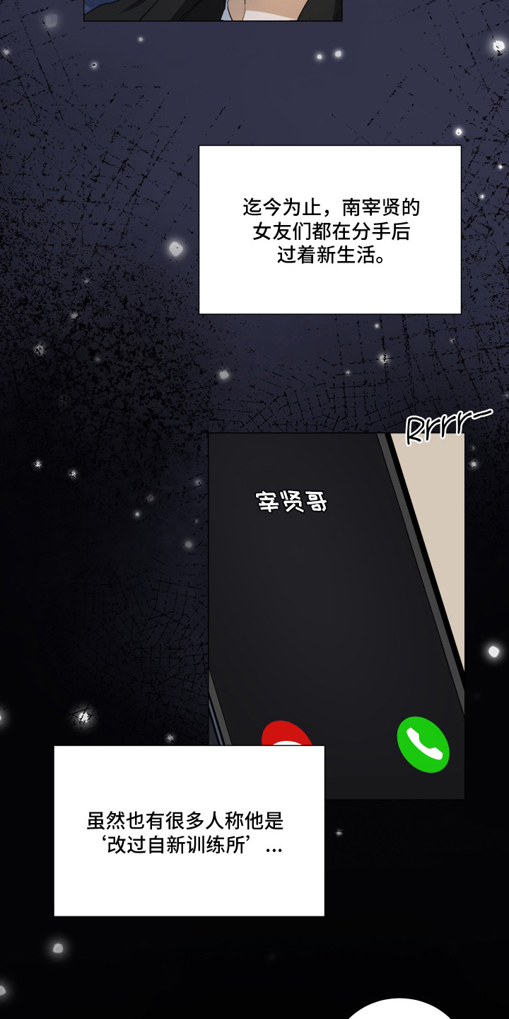 纯血人类与家养兔 - 暗恋 - 第11页