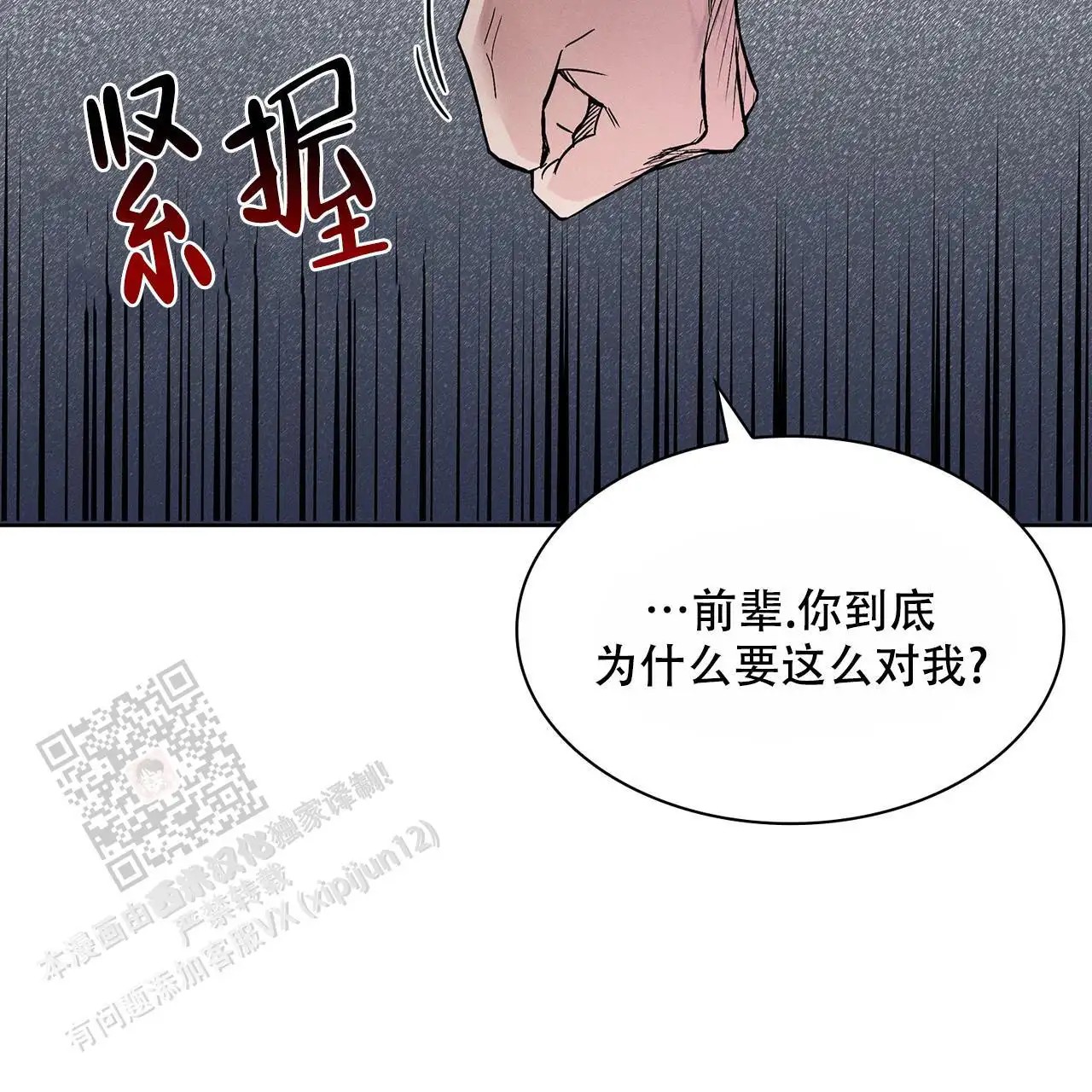 来自外星的爱 - 大家不都这样吗 - 第37页