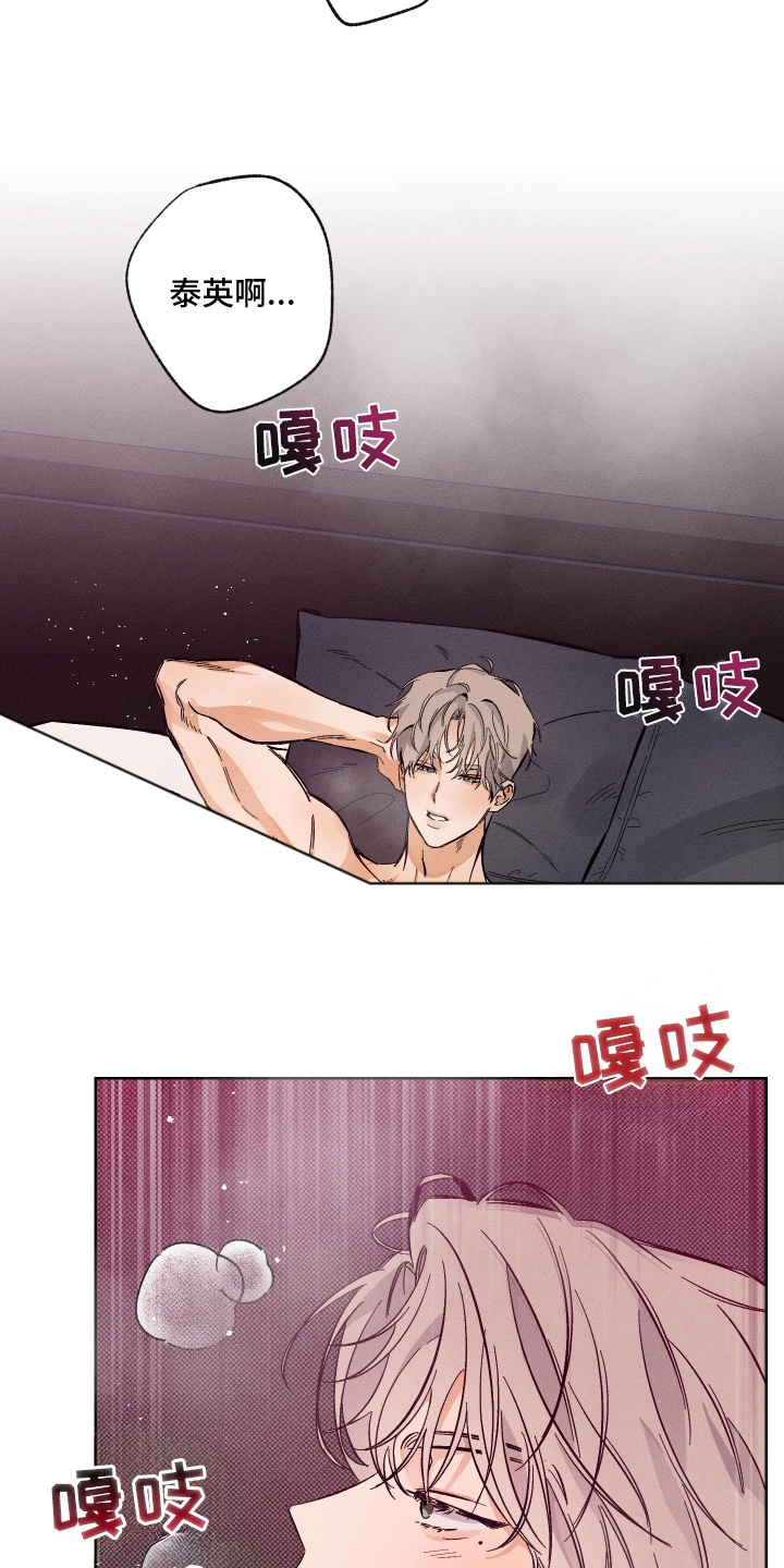 舞台幕后 - 离开 - 第12页