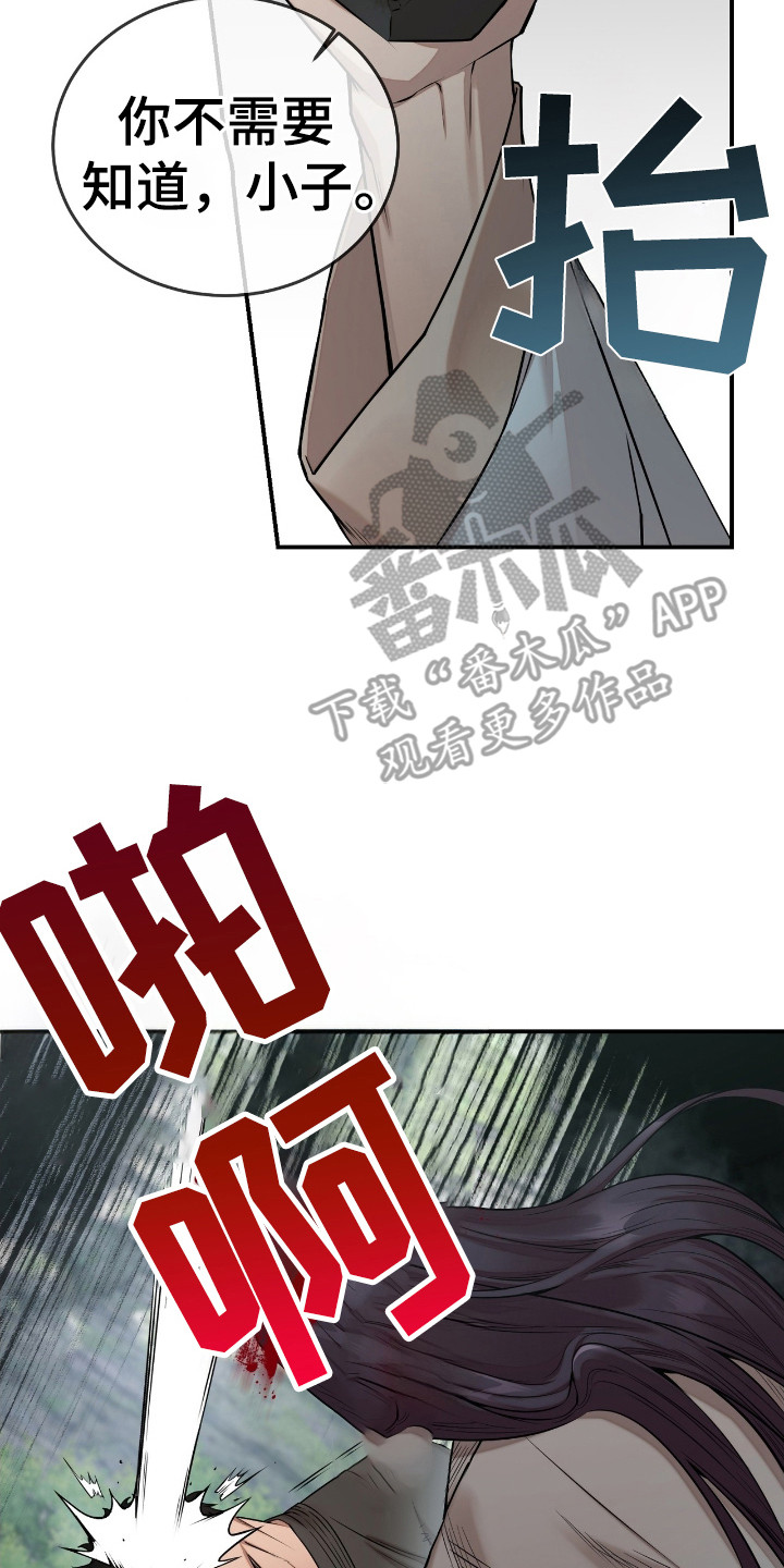 舌中红玉 - 红珠 - 第27页