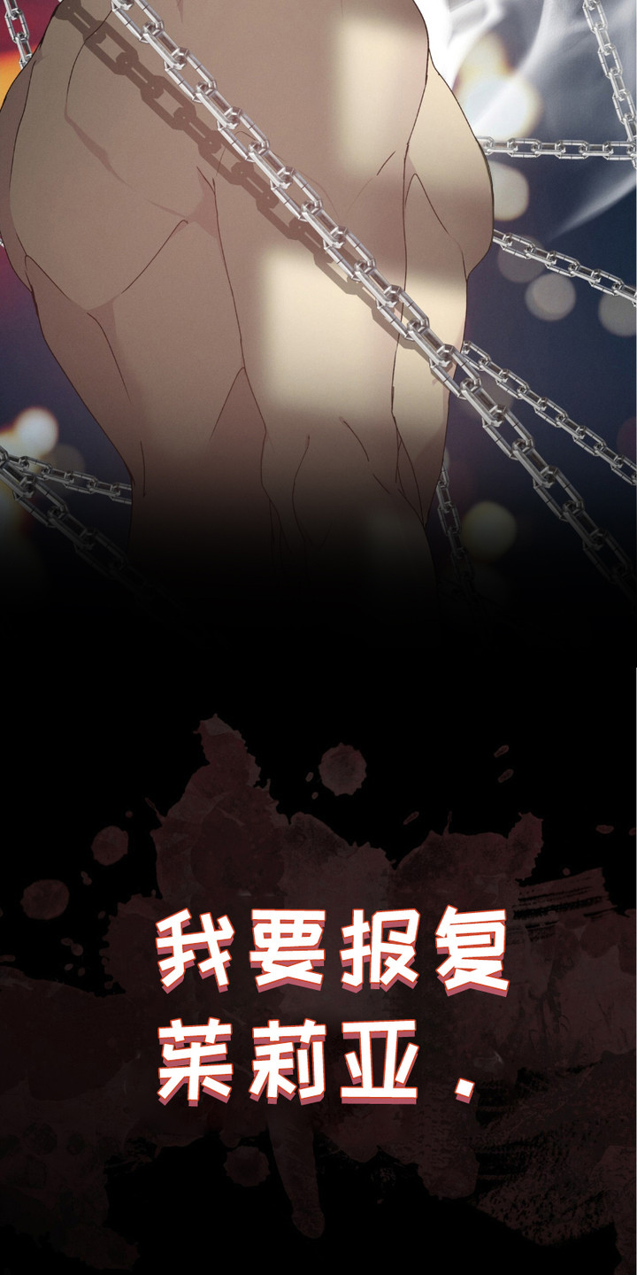 不幸牢笼 - 逐渐适应 - 第15页