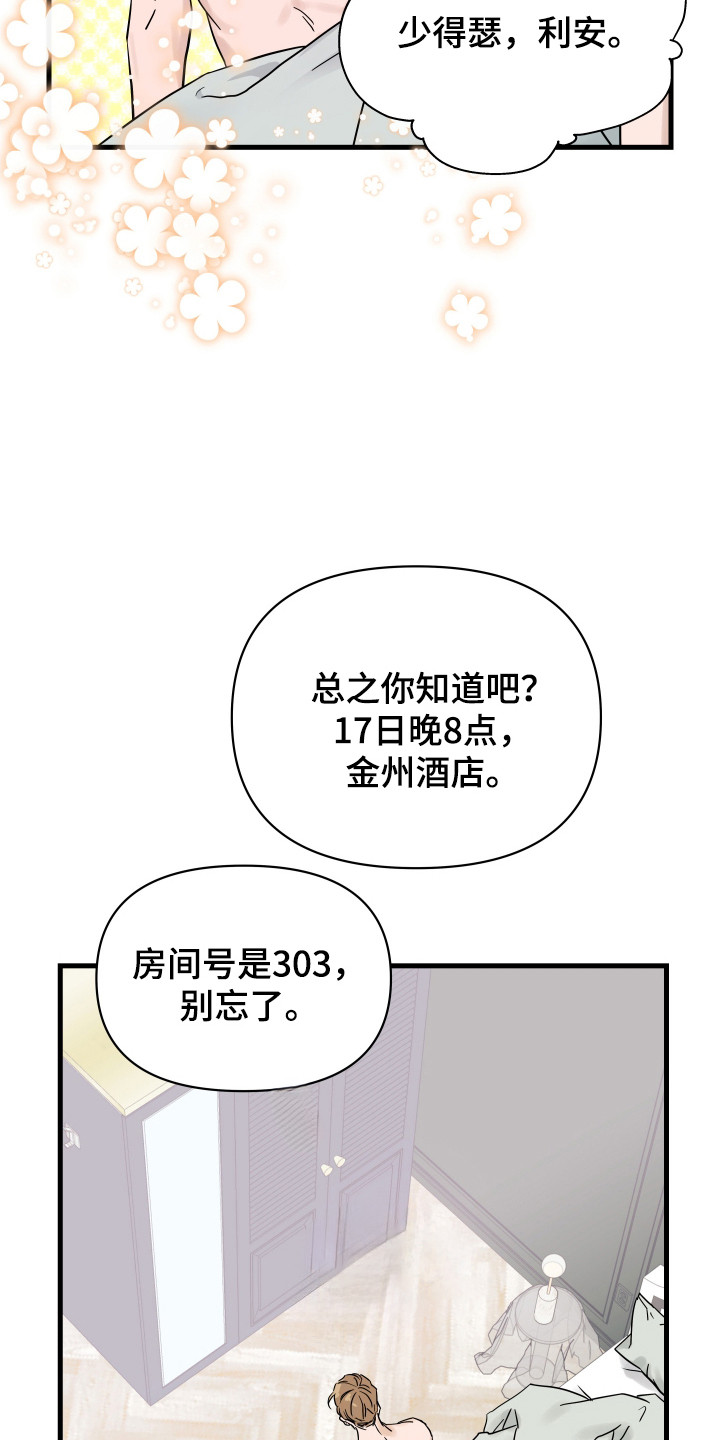 坏苹果 - 台词 - 第16页