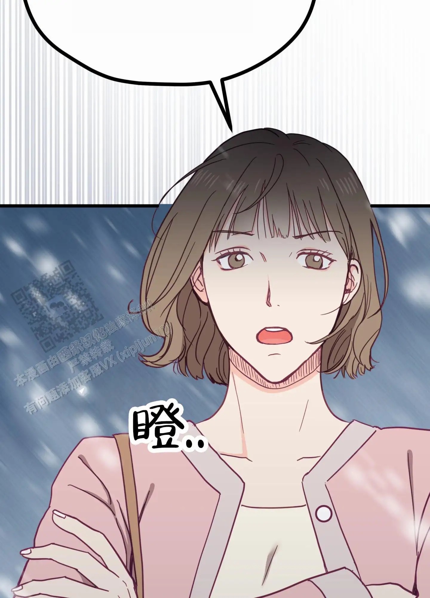 直男单相思 - 前任 - 第30页