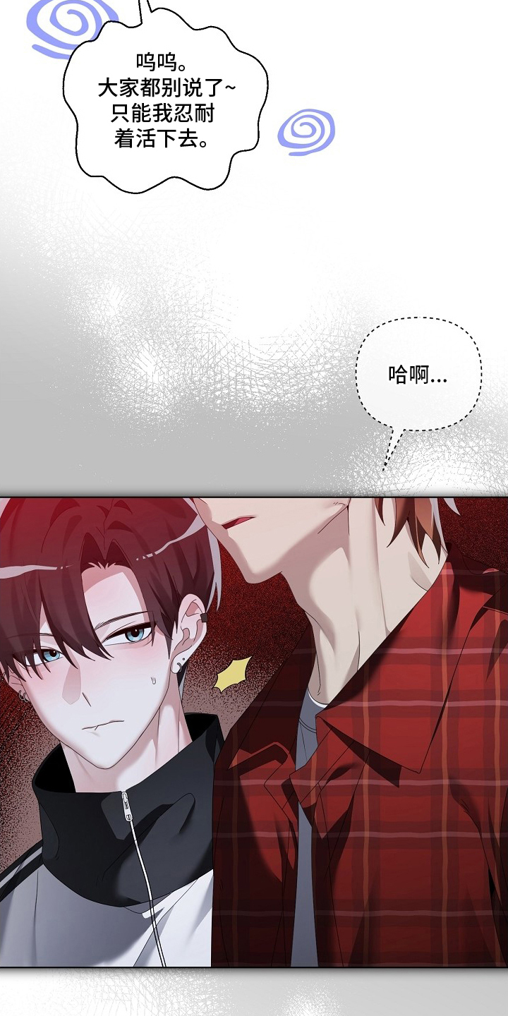 不可雕塑 - 风云人物 - 第27页