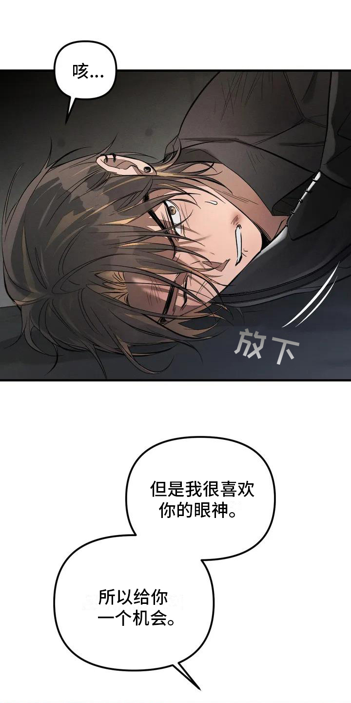 服从游戏 - 养狗-期待 - 第8页