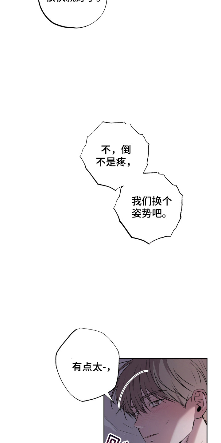 温柔谎言 - 保密措施 - 第22页