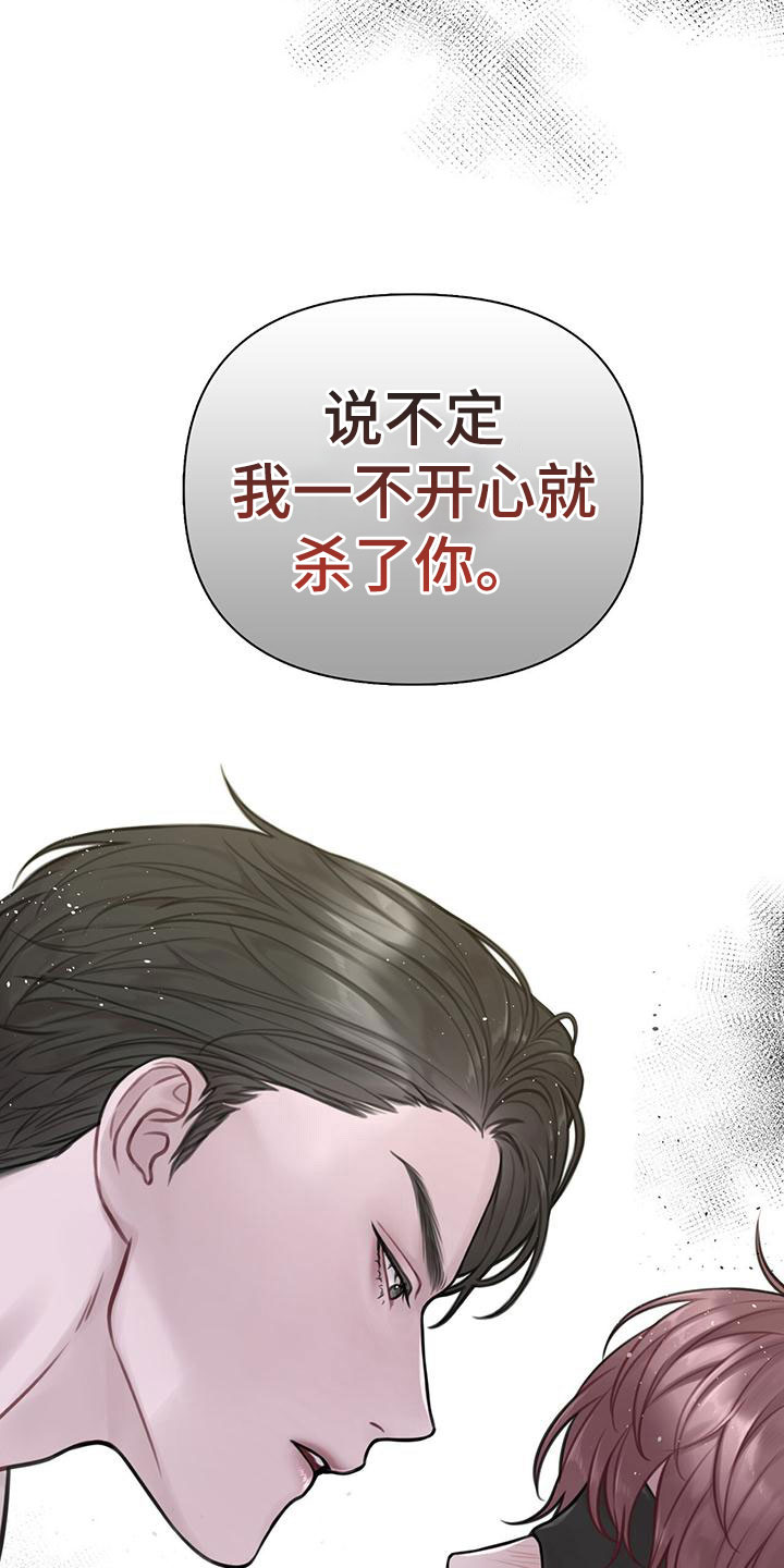 囚笼日志 - 最棒的梦 - 第16页