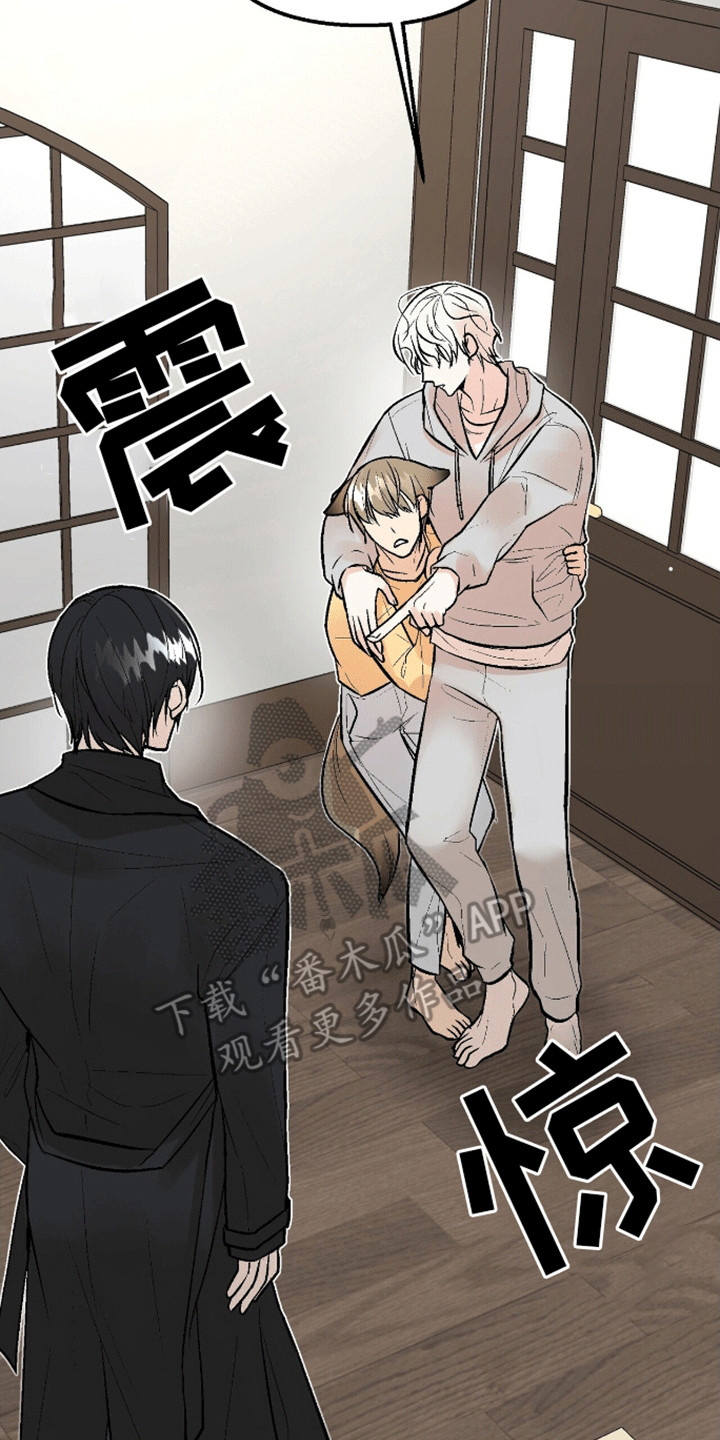 奇爱谈 - 他是谁 - 第17页