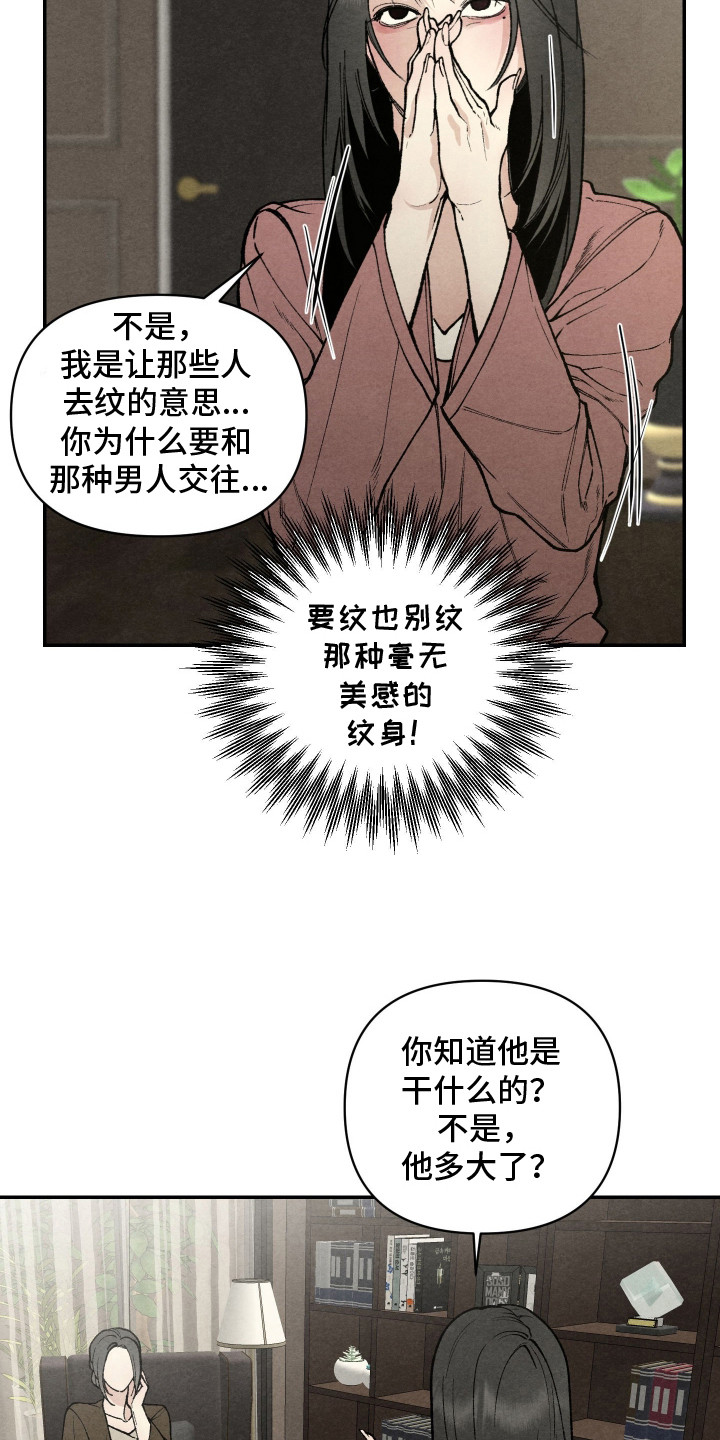 道具义父 - 继父 - 第7页