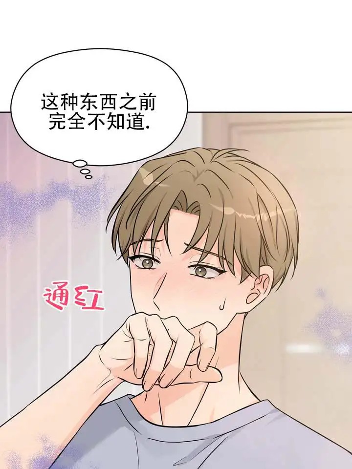 青涩乐园 - 让我帮你吧 - 第8页