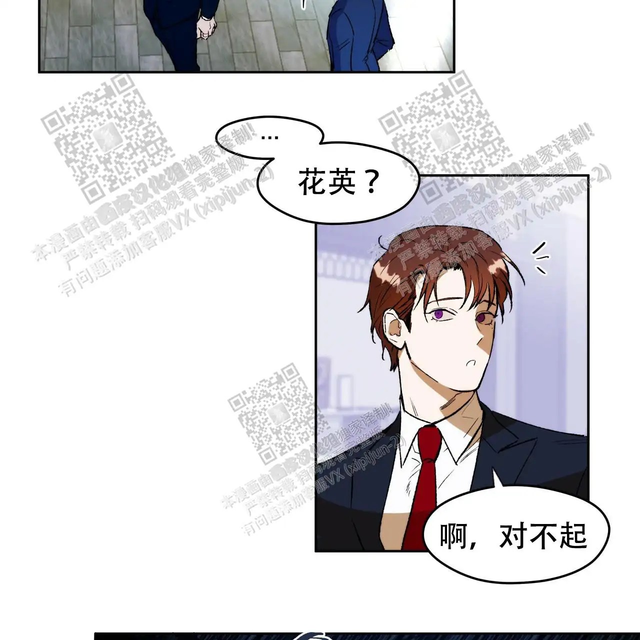 独宠 - 无法忍受了 - 第35页