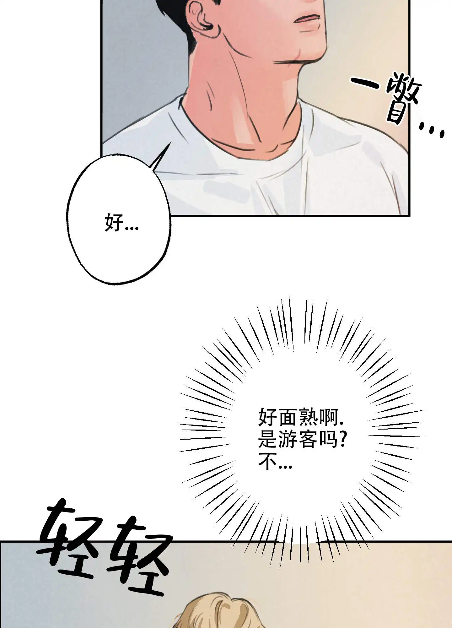 丛林游戏 - 悠闲时光 - 第15页