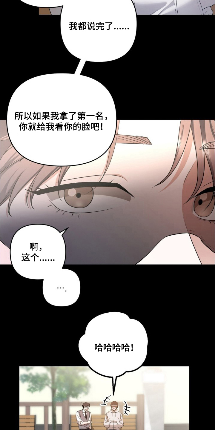 银色私语 - 冰上联盟 - 第10页