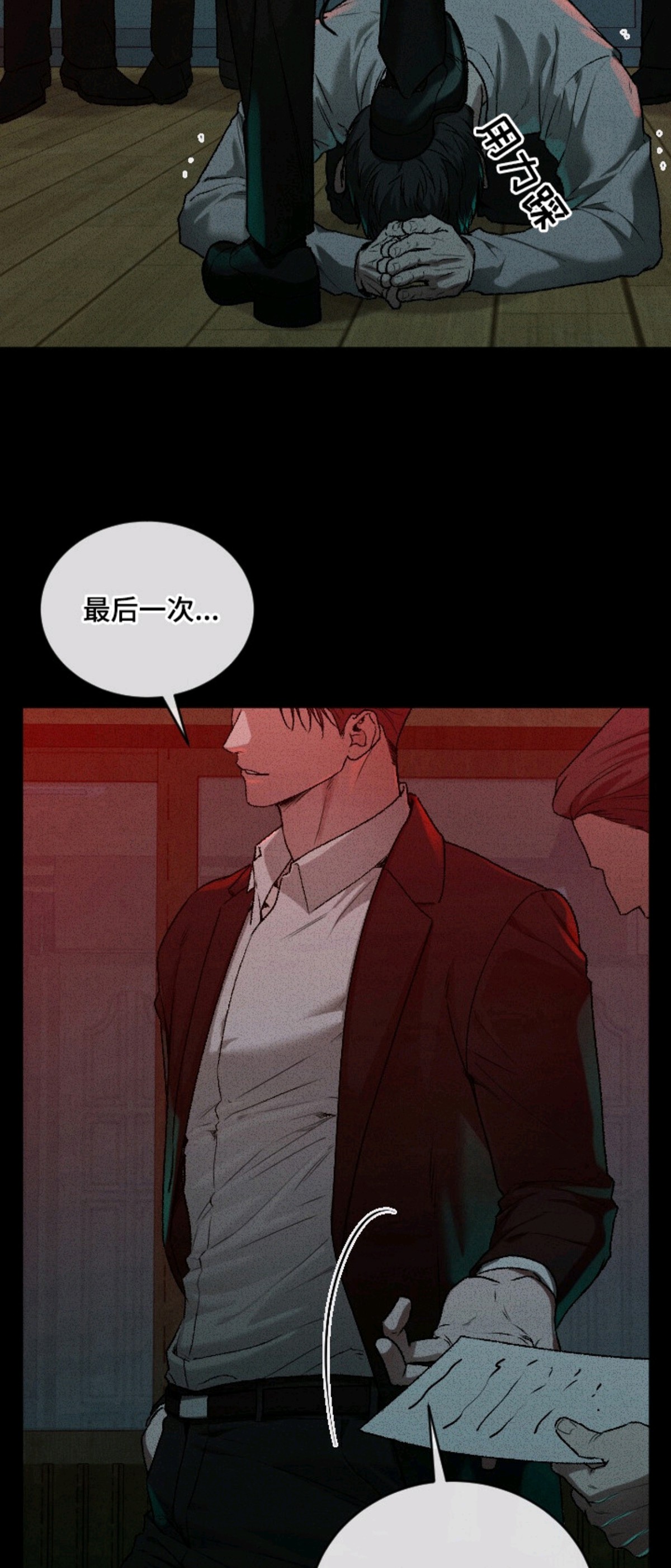 侵蚀痴缠讨债人 - 借钱 - 第5页