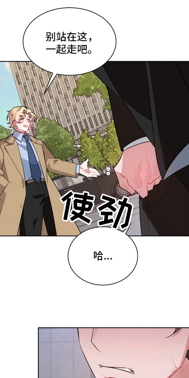 群狼环伺 - 拿捏 - 第12页