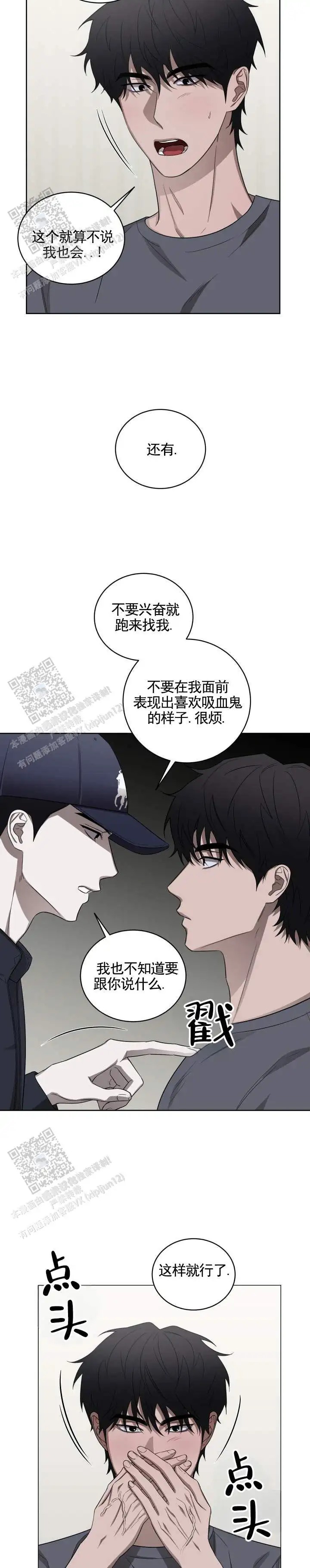 齿间温柔 - 原因 - 第7页